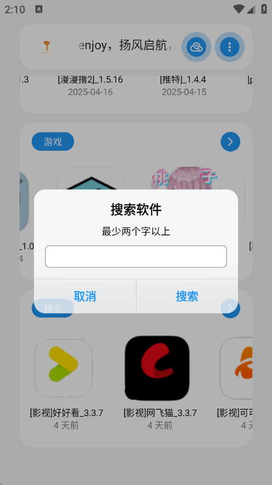 appenjoy°汾