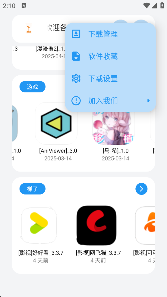 appenjoy°汾