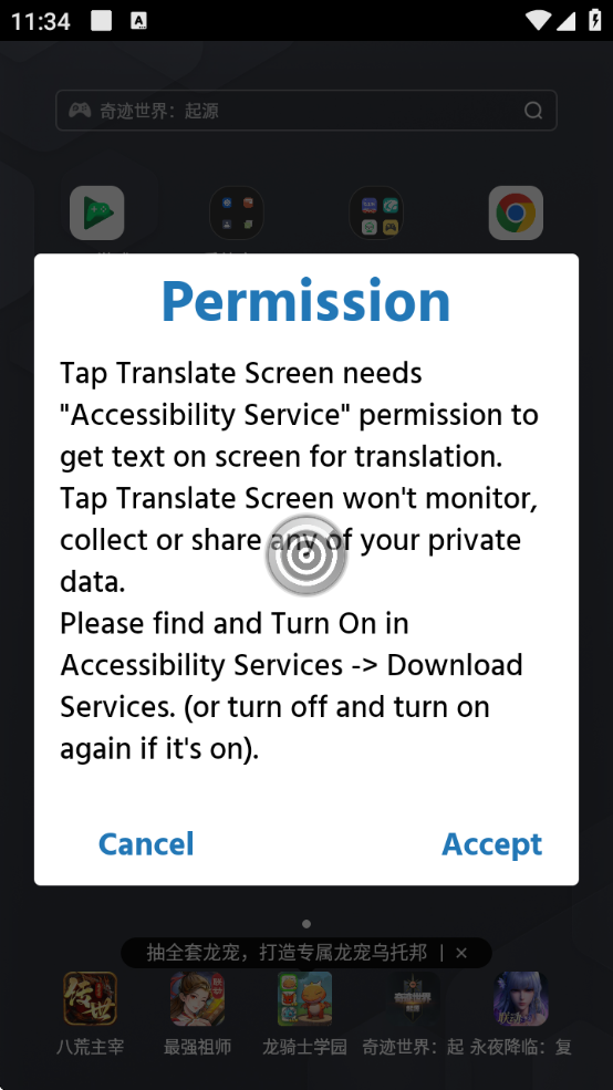 taptranslatescreenٷ