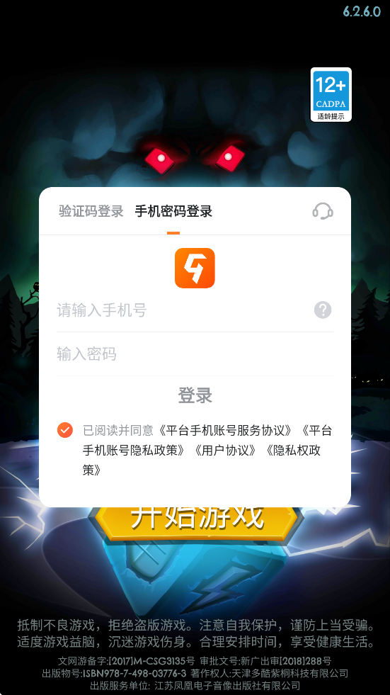 °氲װv6.2.6 ׿