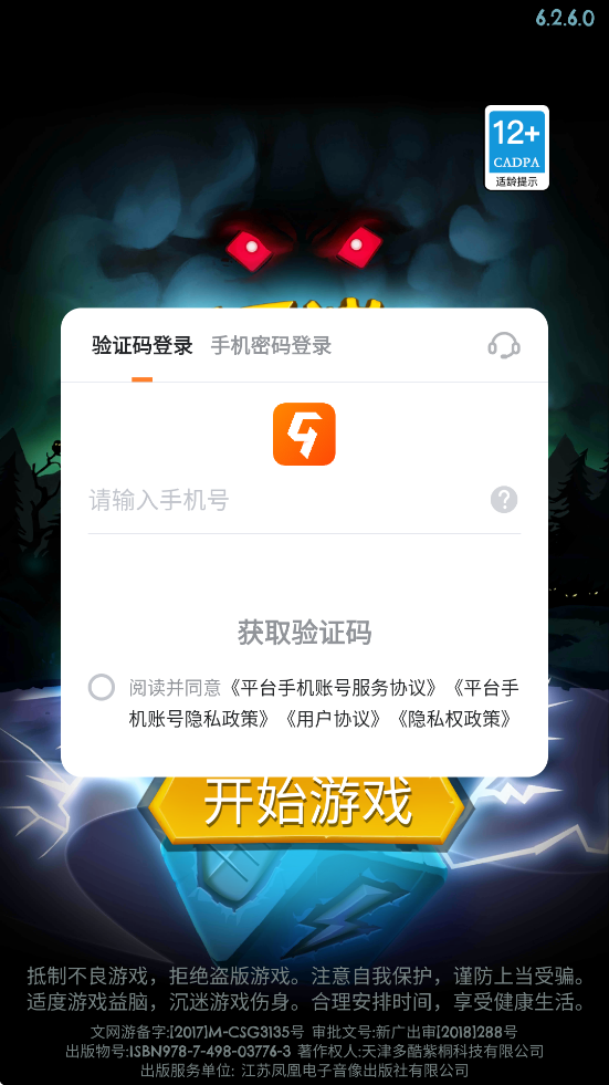 °氲װv6.2.6 ׿
