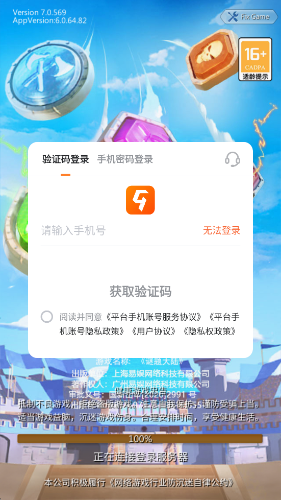 ½ٷֻ氲װv6.0.64 °
