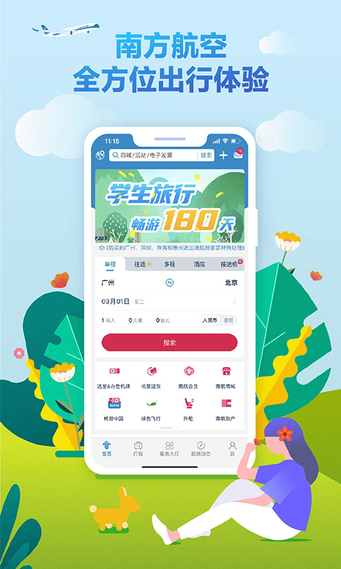 Ϸذ׿氲װv4.9.3 °