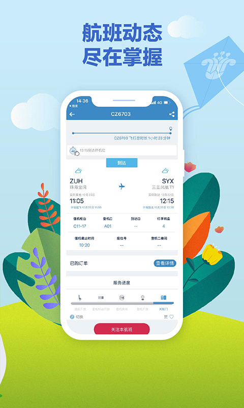 Ϸذ׿氲װv4.9.3 °
