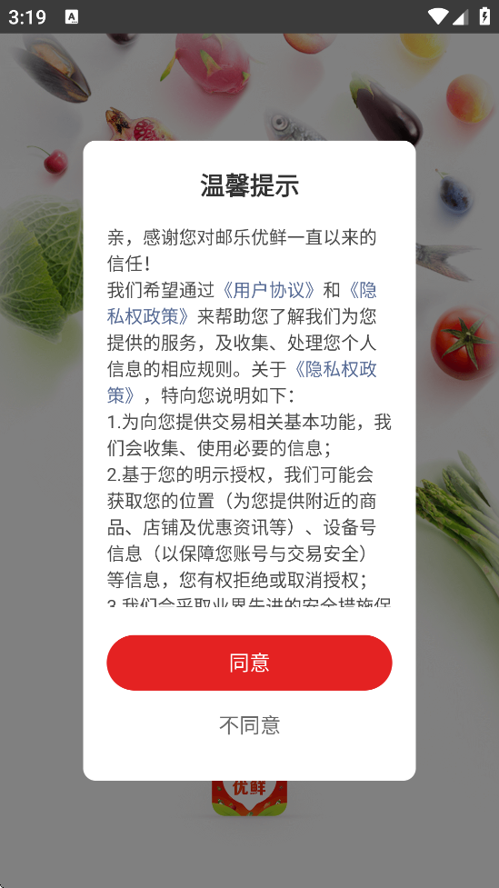 ʹٷذװֻv3.3.4 ׿