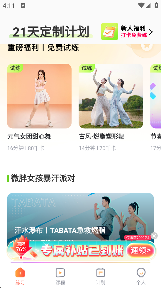 Ⱥ赸Ѱذװv1.47.1.0 °
