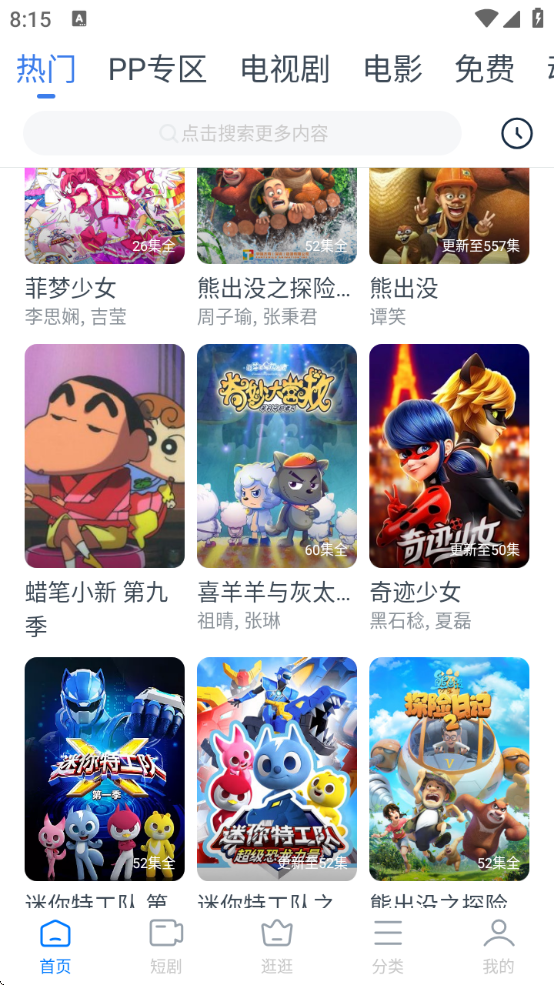 wtvӰӴȫ°2025(ӰӴȫ)v8.6.0 ׿