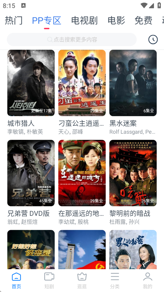 wtvӰӴȫ°2025(ӰӴȫ)v8.6.0 ׿