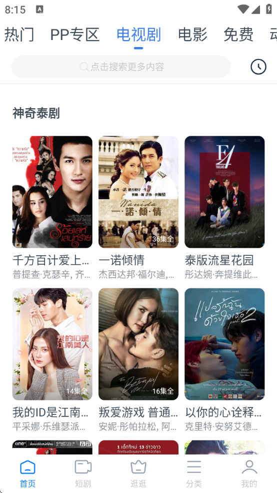 wtvӰӴȫ°2025(ӰӴȫ)v8.6.0 ׿