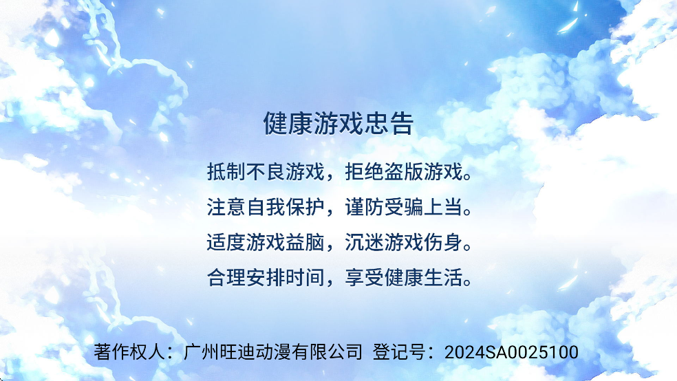 ģϵ۴Ϸذװv2.0.1 ׿