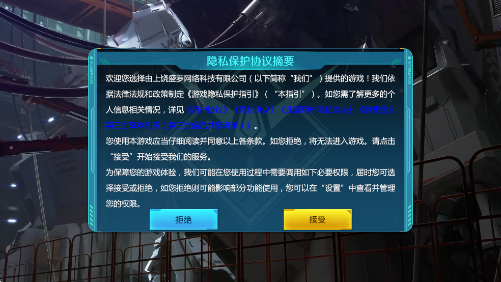 ҴԾذװٷ汾v8.2.0 ׿