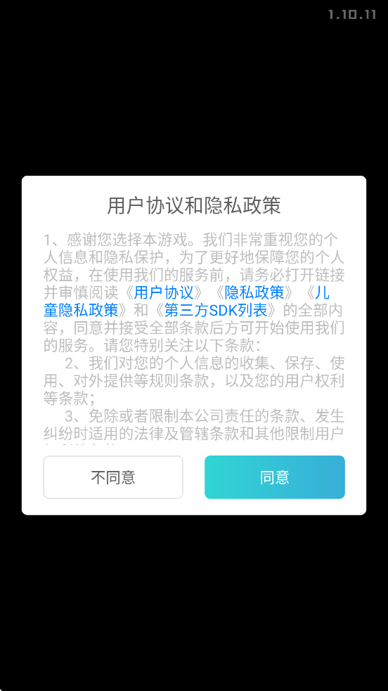 Ӣ°汾v1.10.11 Ѱ