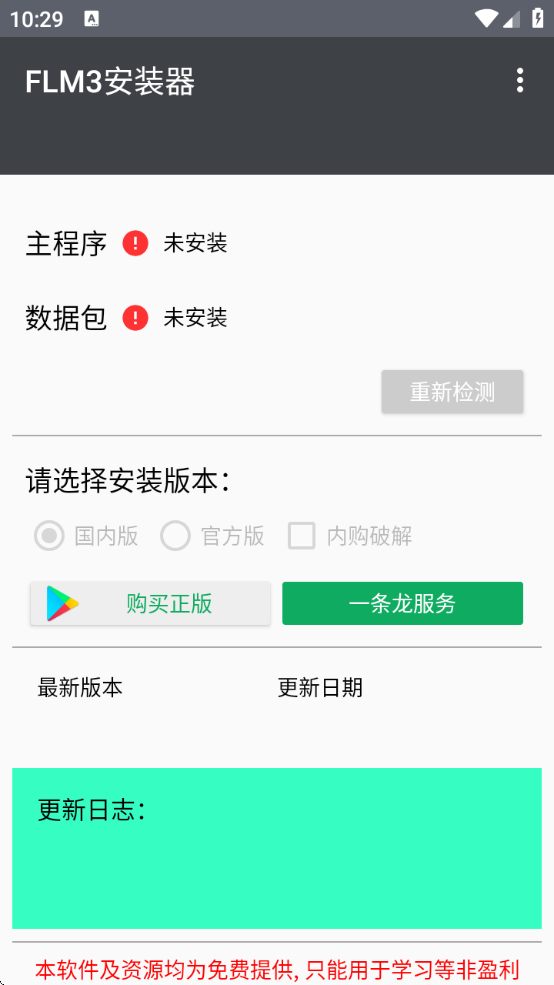 FLM3װappذװv1.2.3.301948 °