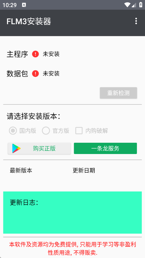 FLM3װappذװv1.2.3.301948 °