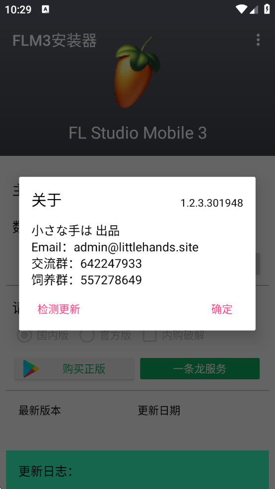 FLM3װappذװv1.2.3.301948 °