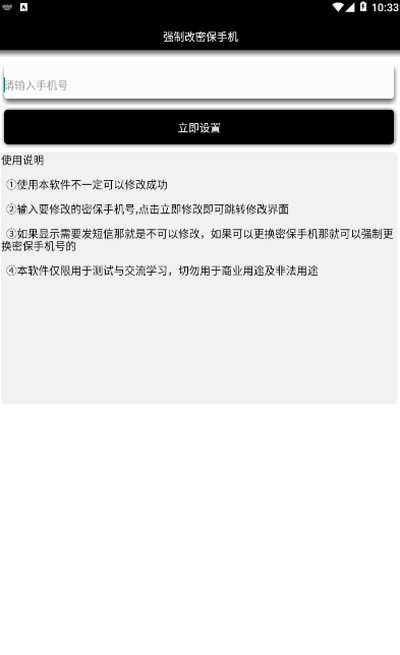 ܱ޸ذװv1.0 ׿