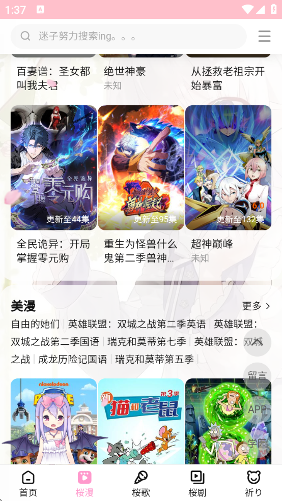 ӣ֮°汾v6.0.3 ׿