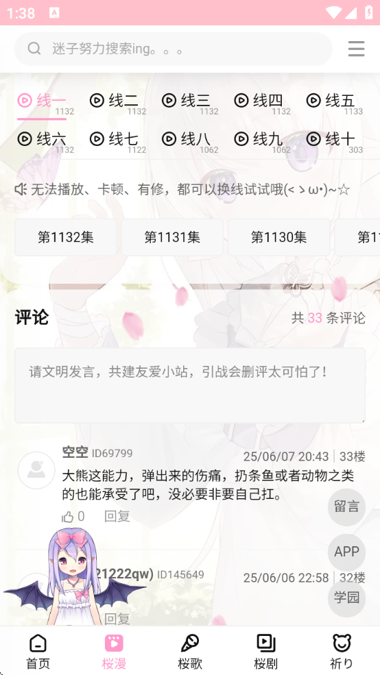 ӣ֮°汾v6.0.3 ׿