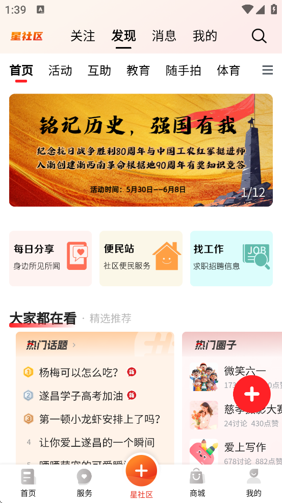 appذ׿v2.0.8 °