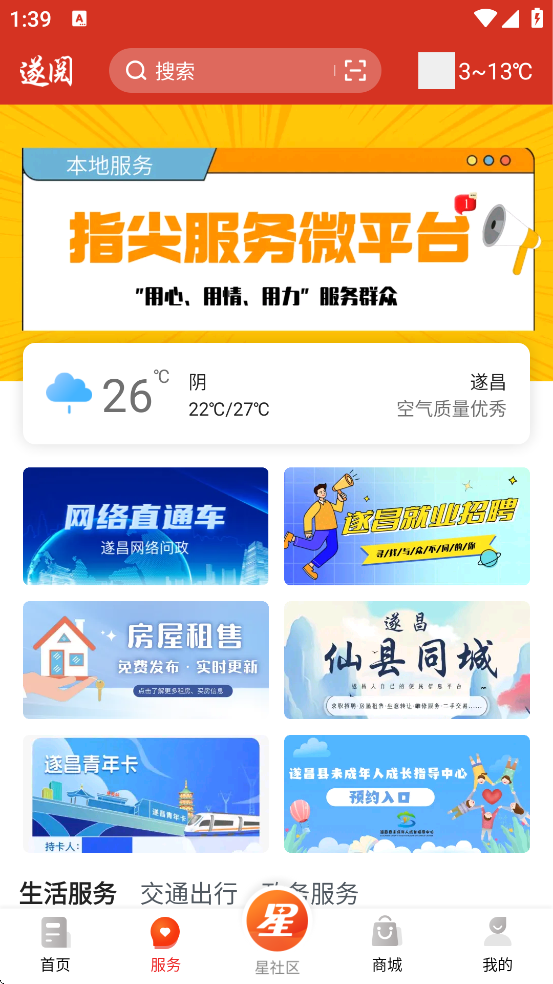 appذ׿v2.0.8 °