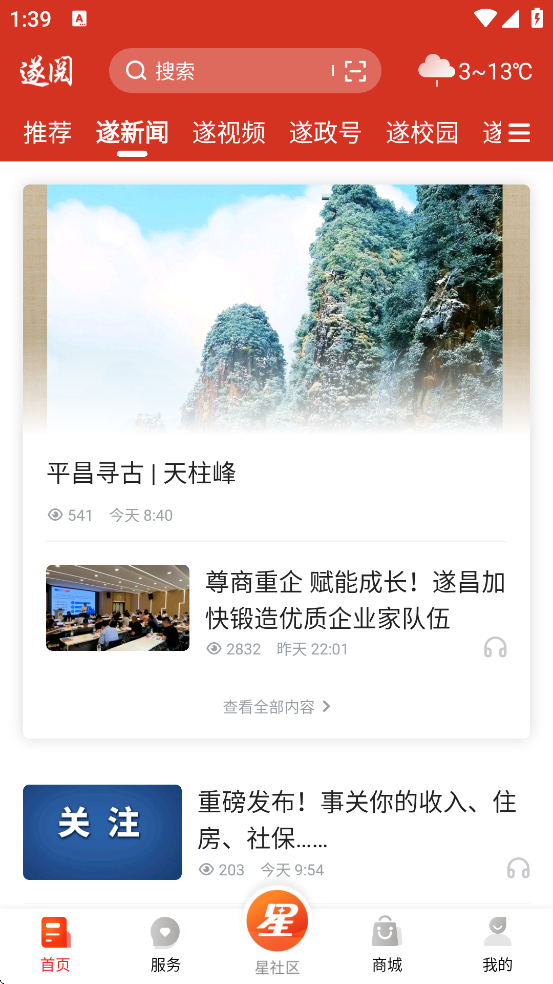 appذ׿v2.0.8 °