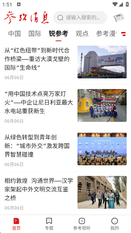 οϢapp°汾v6.0.7 ׿