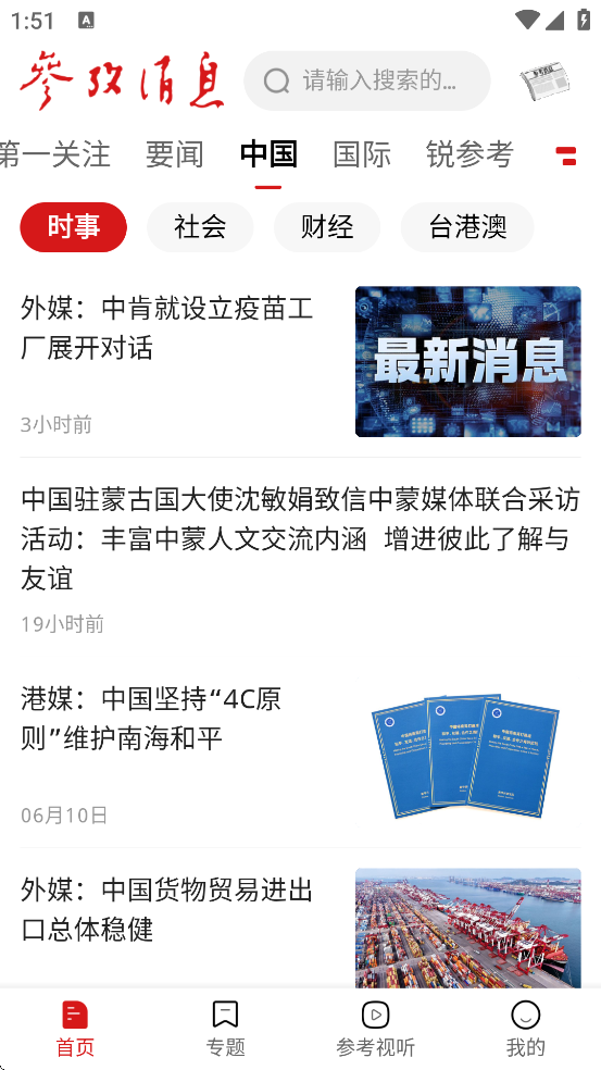 οϢapp°汾v6.0.7 ׿