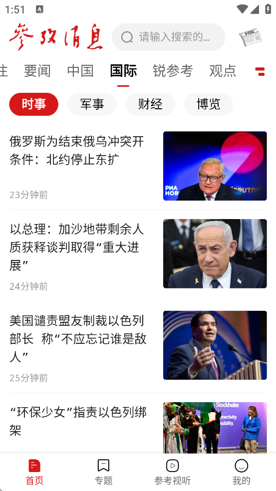 οϢapp°汾v6.0.7 ׿