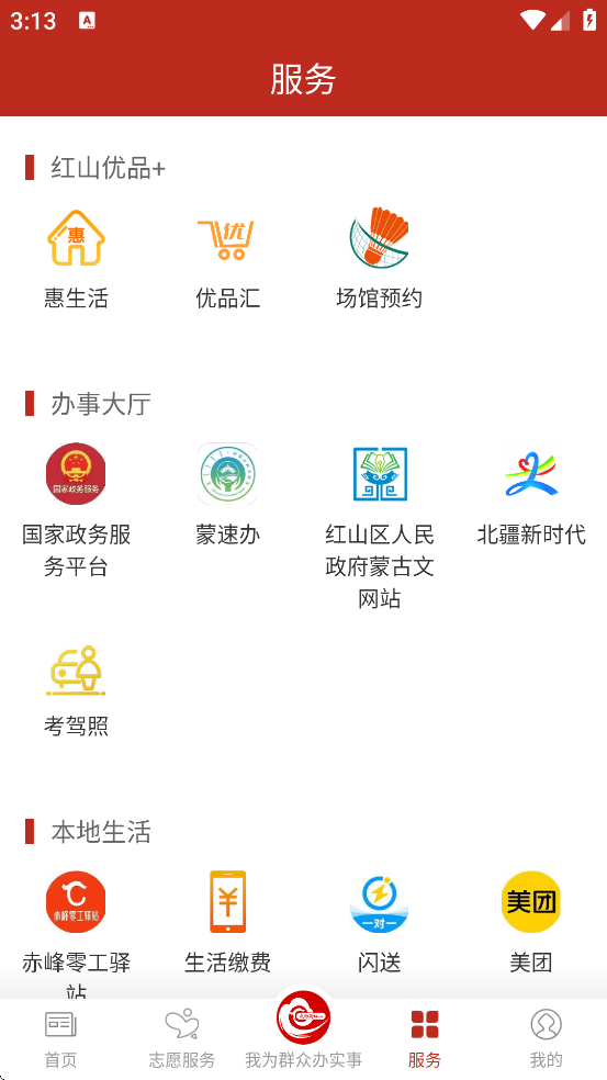 ҵºɽذװ׿v6.0.4 °