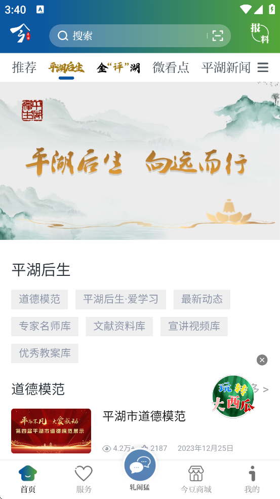 ƽappذ׿v3.7.1 Ѱ