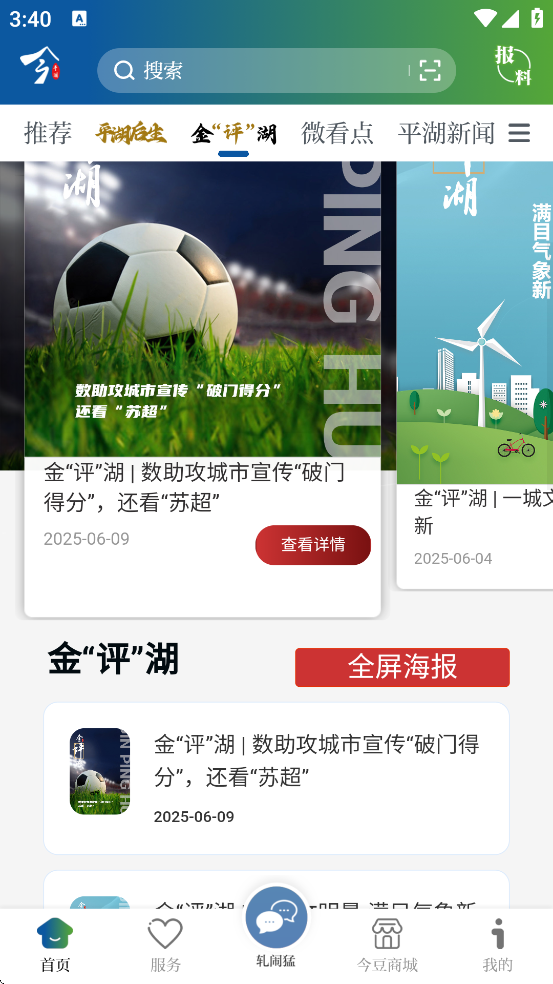 ƽappذ׿v3.7.1 Ѱ