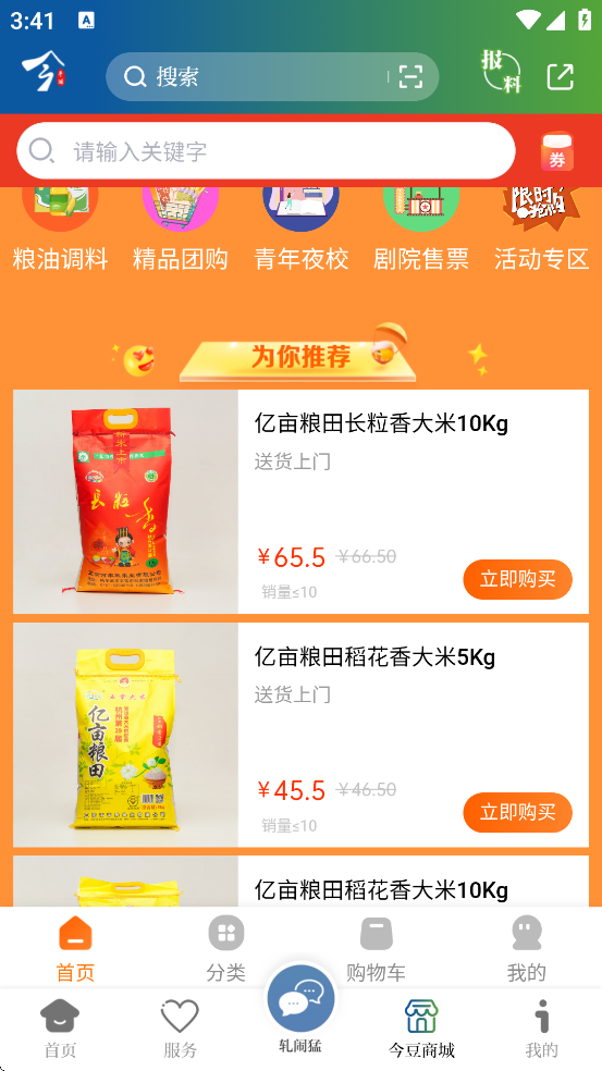 ƽappذ׿v3.7.1 Ѱ