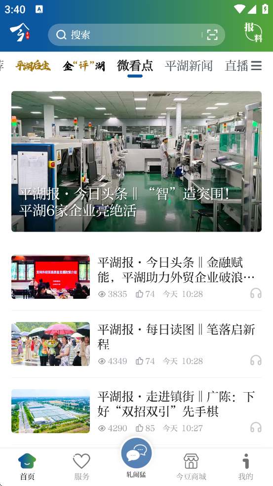 ƽappذ׿v3.7.1 Ѱ