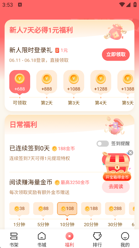 ʰС˵°汾װv4.9.2.1 ׿