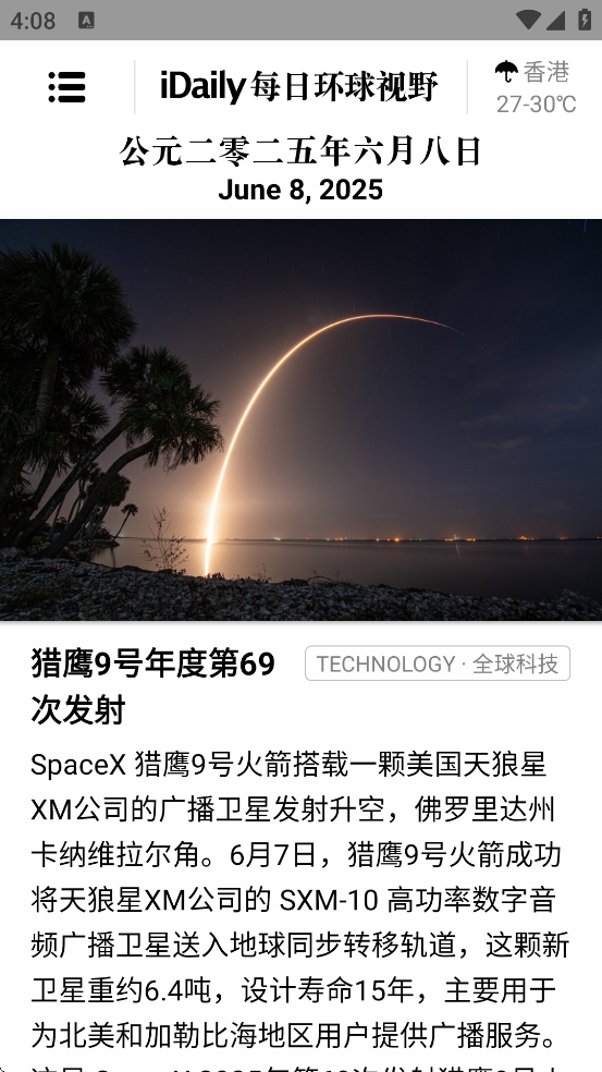 iDaily°v0.3.4 ٷ
