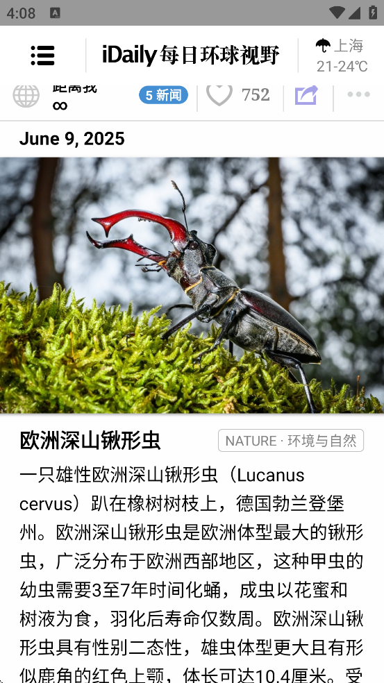 iDaily°v0.3.4 ٷ
