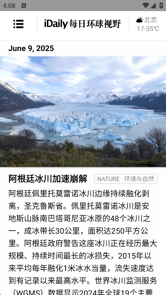 iDaily°v0.3.4 ٷ