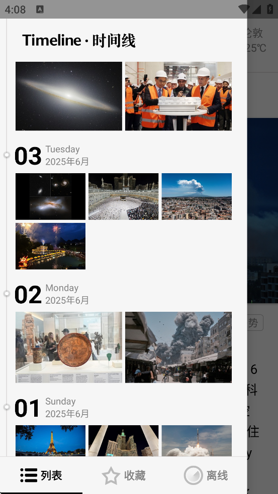 iDaily°v0.3.4 ٷ