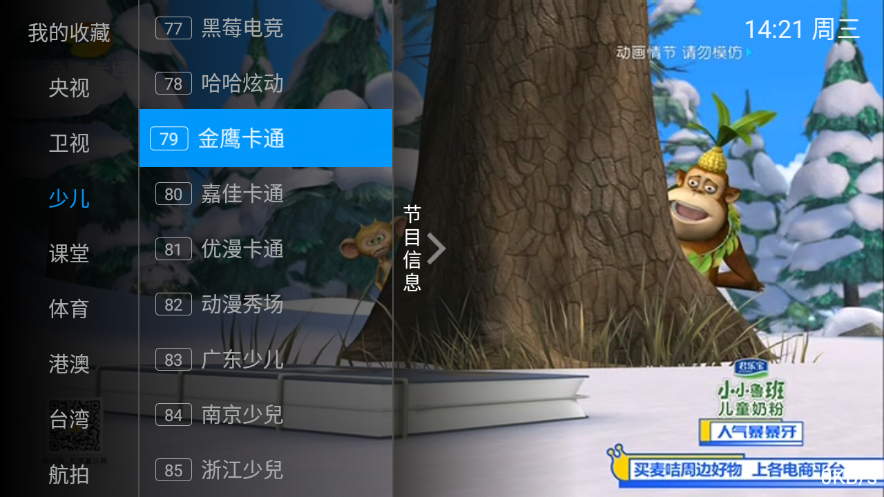 ˮTVapkٷv6.1.0 ׿