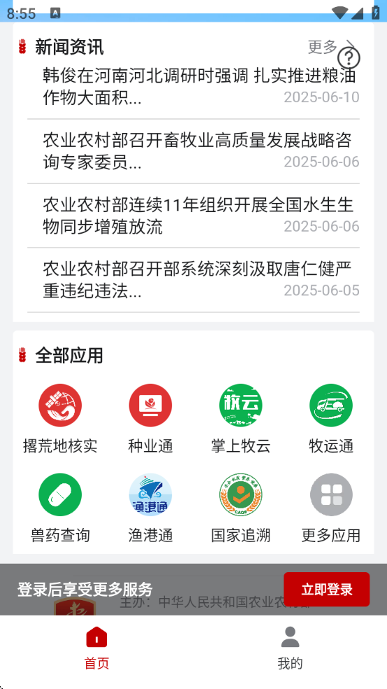ũͨٷ(ũҵũ岿ͨ)v1.0.0.8804 ׿