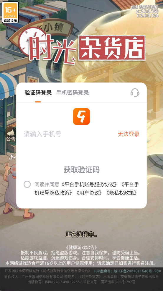 ʱӻٷ°汾v2.0.0 ׿