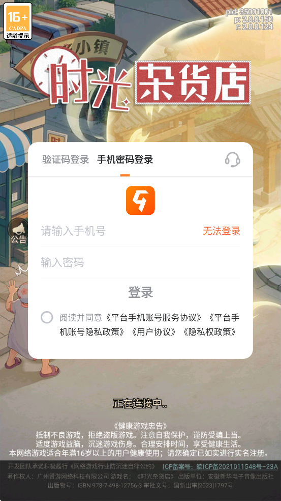 ʱӻٷ°汾v2.0.0 ׿