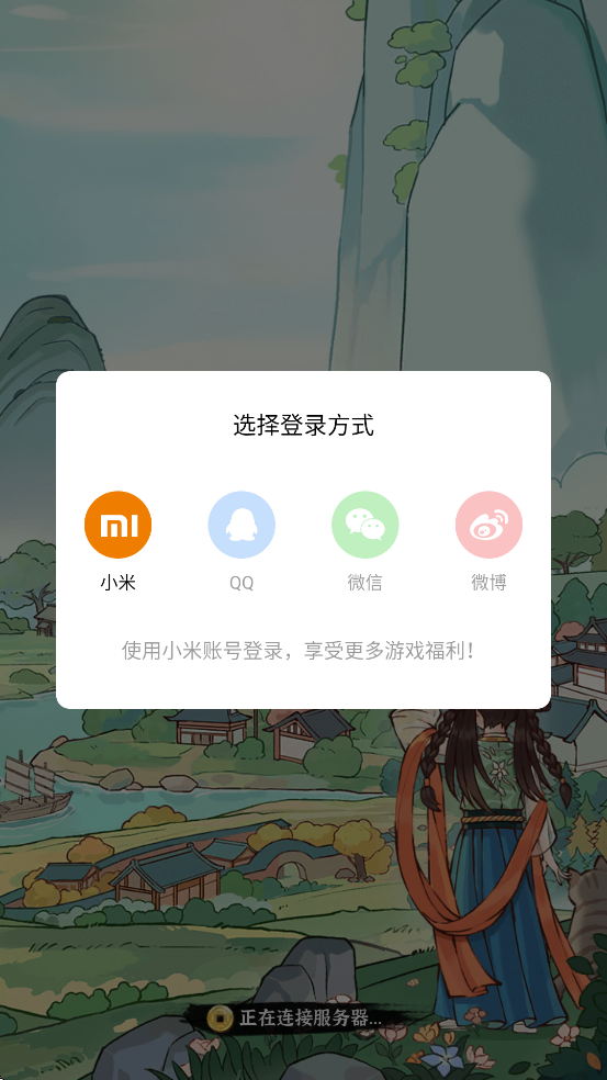 ǰϷذ׿v2.7 °