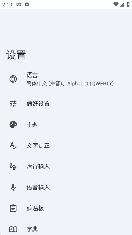 ȸ뷨°汾ֻذװ(Gboard)v15.4.7.755290236-beta-arm64-v8a ׿