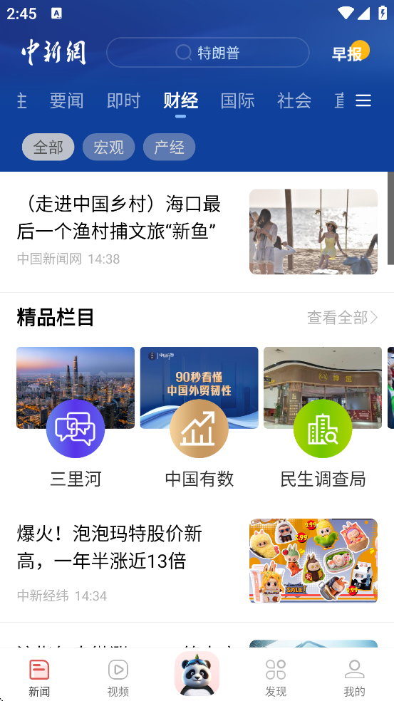 йٷappذװv7.4.3 ׿