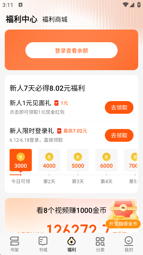 ׷С˵ذװֻv2.6.1 ׿
