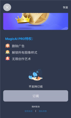 magicaiذװv1.1.0 ׿