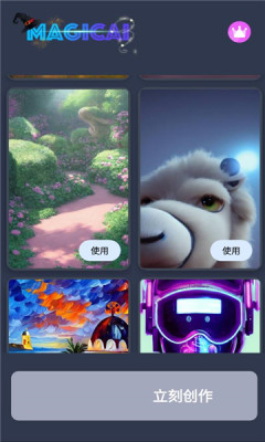 magicaiذװv1.1.0 ׿