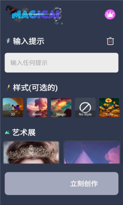 magicaiذװv1.1.0 ׿