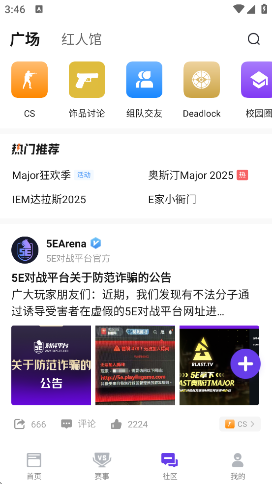 5EPlayֻappv6.7.0 °